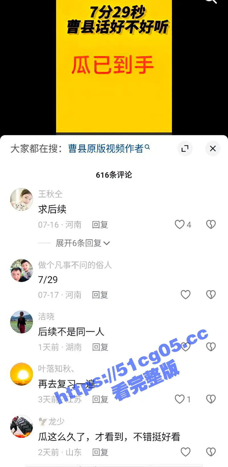 曹县翰林府女销售后续!原来在家一个人也要自慰 难怪要用身体卖房 原来是爱好 8分58秒视频再次火爆抖音 图5