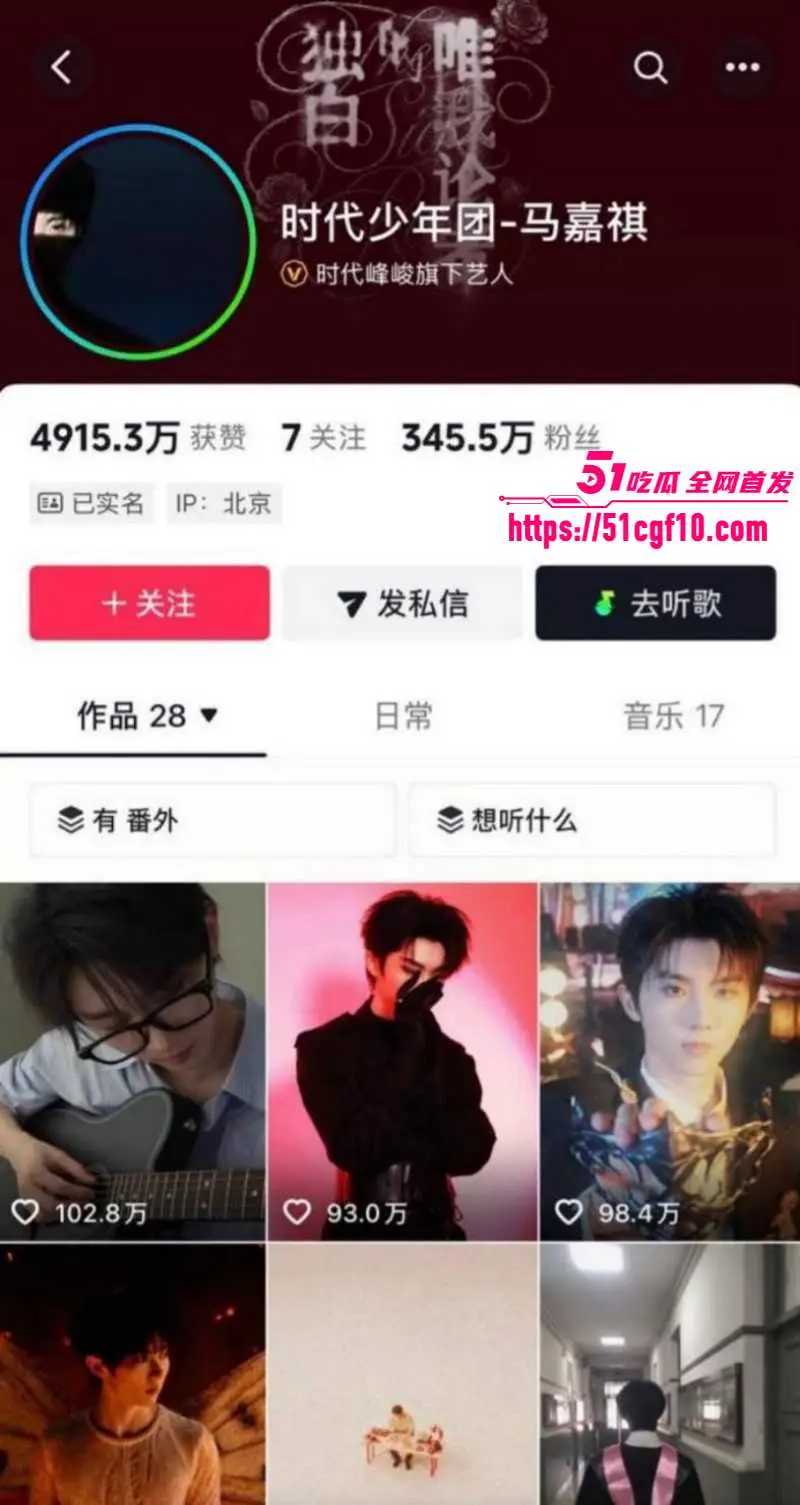 时代少年团 马嘉祺 与谢可寅秘恋曝光 交往期间私联站姐 出轨时间线惊呆全网！ 图2