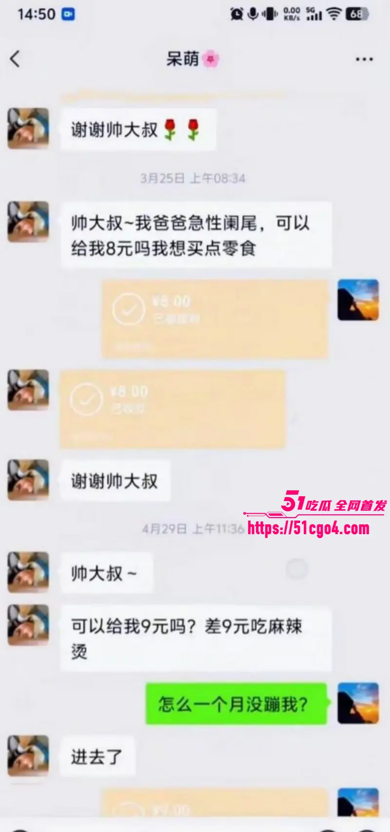 崩老头话题引爆热搜 灰产产业链曝光 18岁女孩月入2万 精准拿捏男性寂寞心理! 图20