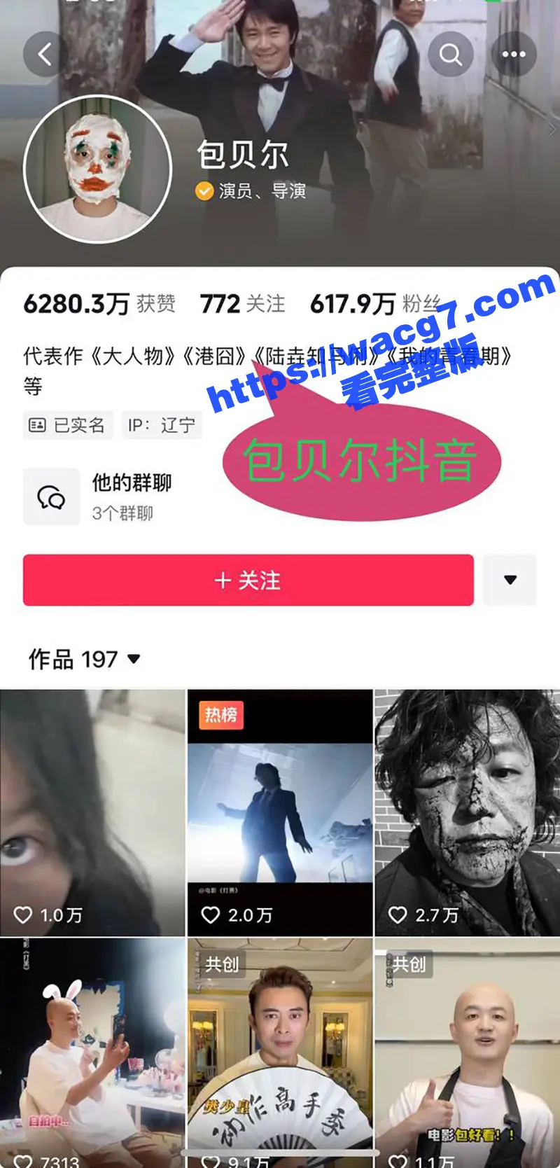 娱乐圈大瓜!素人博主晒与包贝尔早期亲密照片 被包贝尔私信威胁 博主回怼尽显暧昧!包文婧坐不住了! 图11