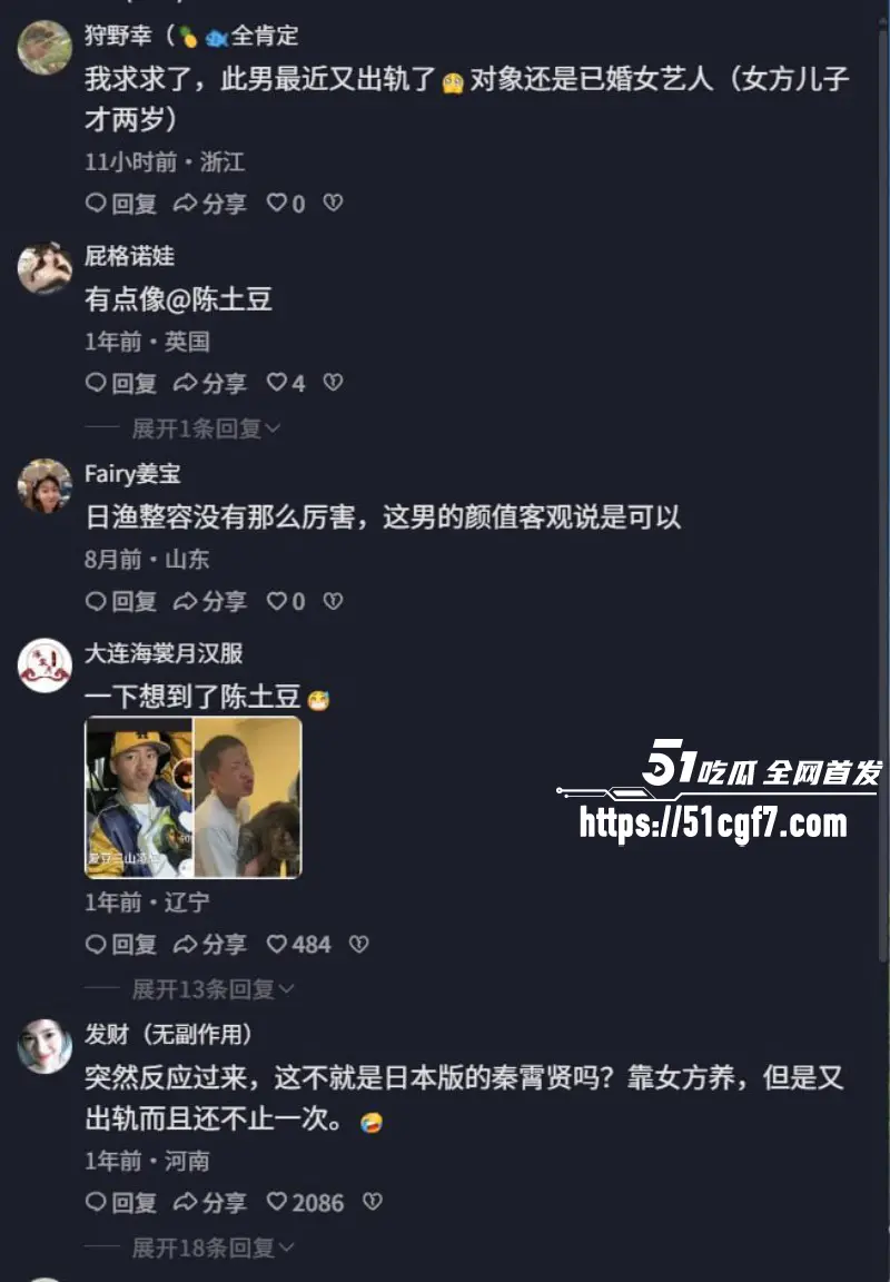 日本赘婿男星 三山凌辉 出轨宝塚歌剧团花魁 边吃软饭边采野花 酒店密会视频流出 图17