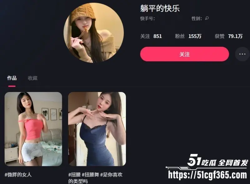 快手百万粉女神网红 躺平的快乐 私密视频流出 激情骚舞掰穴诱惑 极度刺激诱惑! 图1