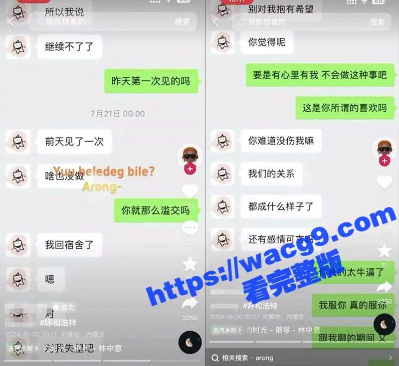 内蒙古赤峰市大板镇小网红 arong 高冷女神背着男友性滥交!男友发现后被绿后全网曝光母狗私人信息和被操私拍! 图2