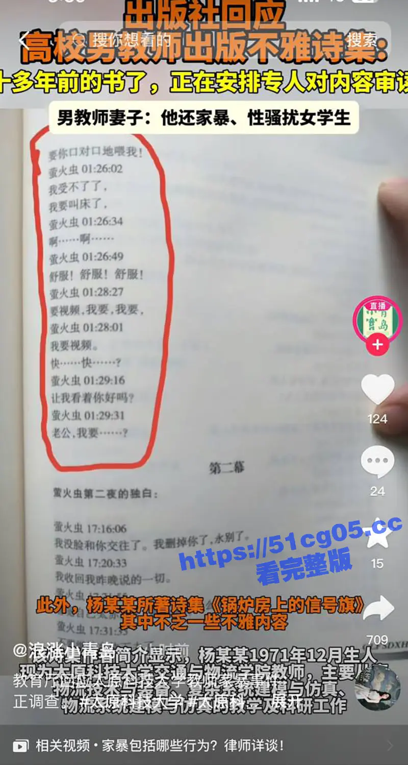 太原高校老师被举报 强奸女学生逼其打胎 家暴出轨殴打父母 逼妻儿跳河 真是衣冠禽兽啊！ 图2