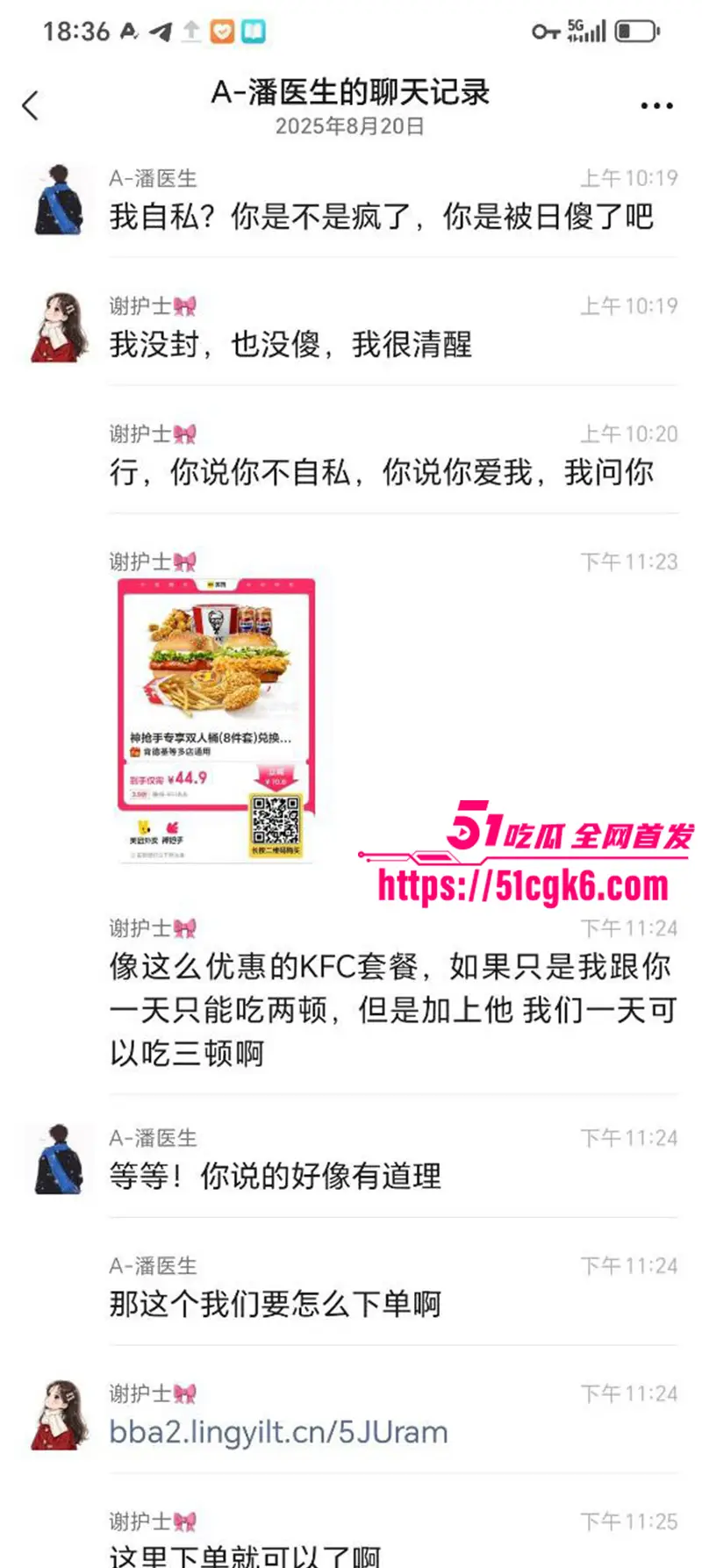 上海某知名医院护士 谢晓红 同时勾引两个医生恋爱 被发现后理直气壮说两个人都喜欢！ 图8