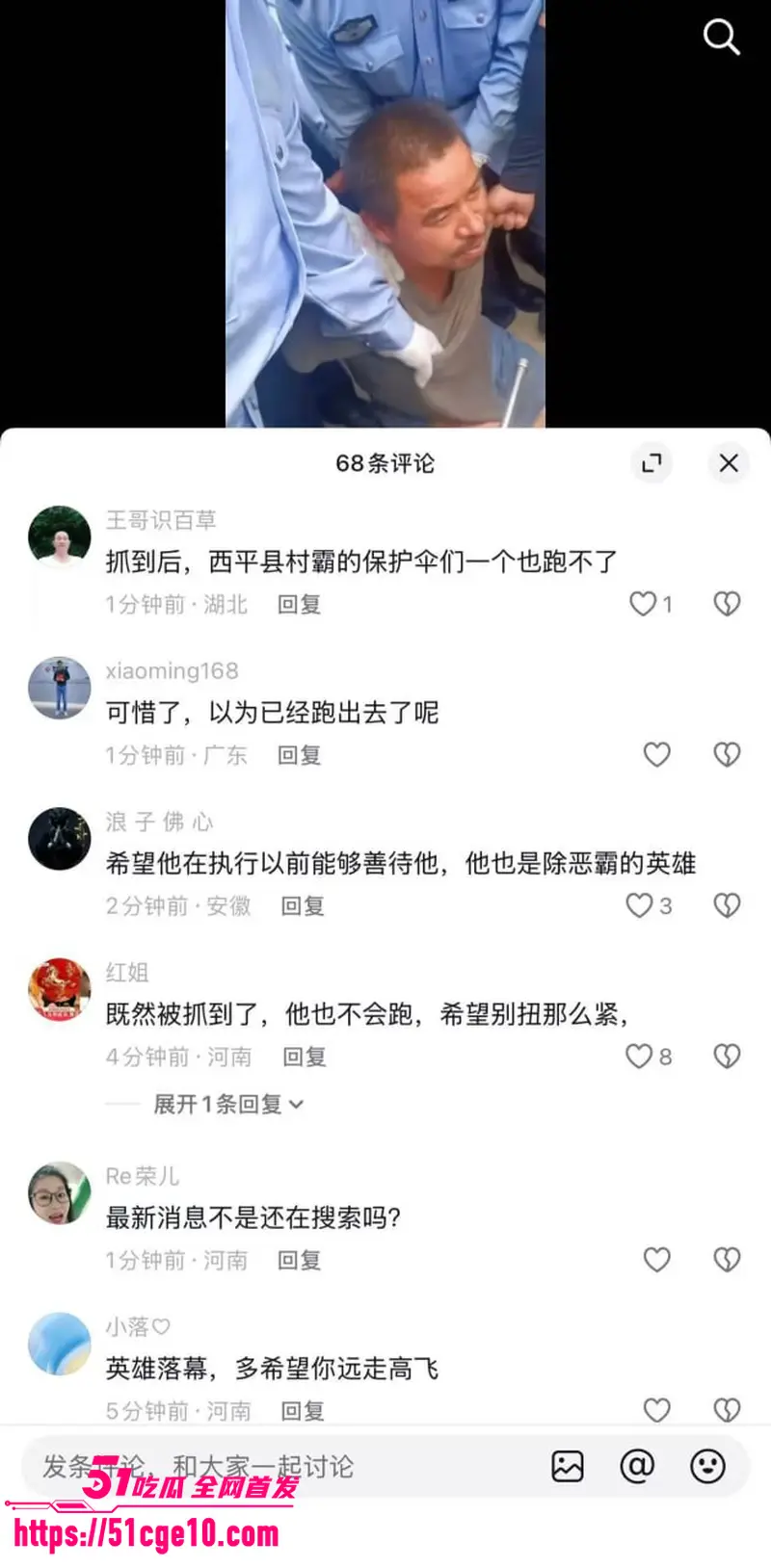 河南西平县命案成功破获 耗时9天9夜嫌疑人落网 警方不懈努力终得成果 图7