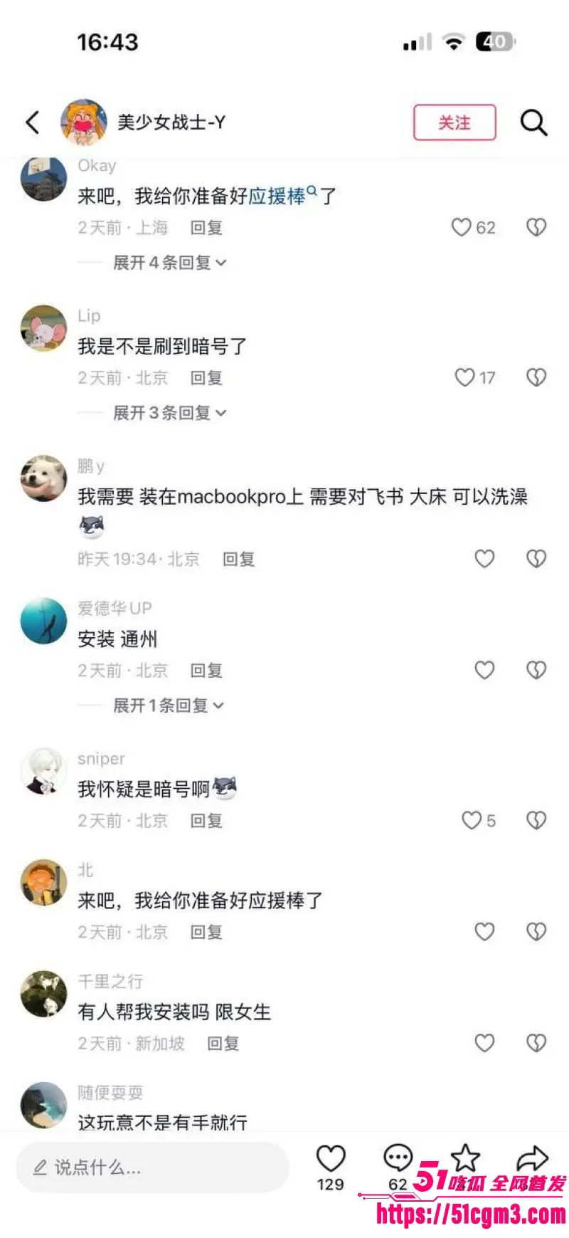 OpenClaw上门安装 卖淫暗号再度升级 美女工程师2小时1200元全国捞金 掀起全网AI狂潮! 图17