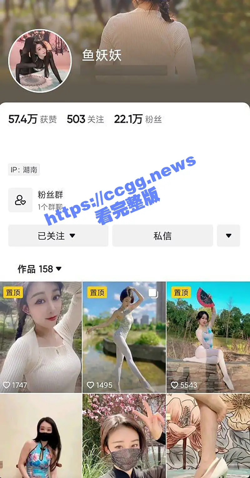 抖音御姐 鱼妖妖 会员定制福利 娇躯柔韧身姿火辣 性感一字马画面香艳诱人! 图1