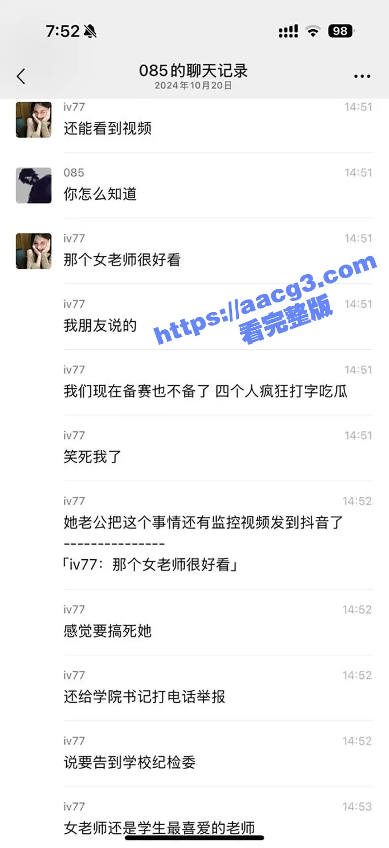 金华职业技术大学商学院女老师 刘徐轶琛 出轨网红男学生 孩子还不会走路呢 就给老公戴上绿帽 图16