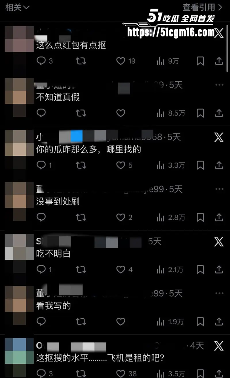 追觅科技CEO 俞浩 开小号炫富玩约炮 美女要红包还得操完再给 被嘲讽几十亿身家还这么算计! 图16