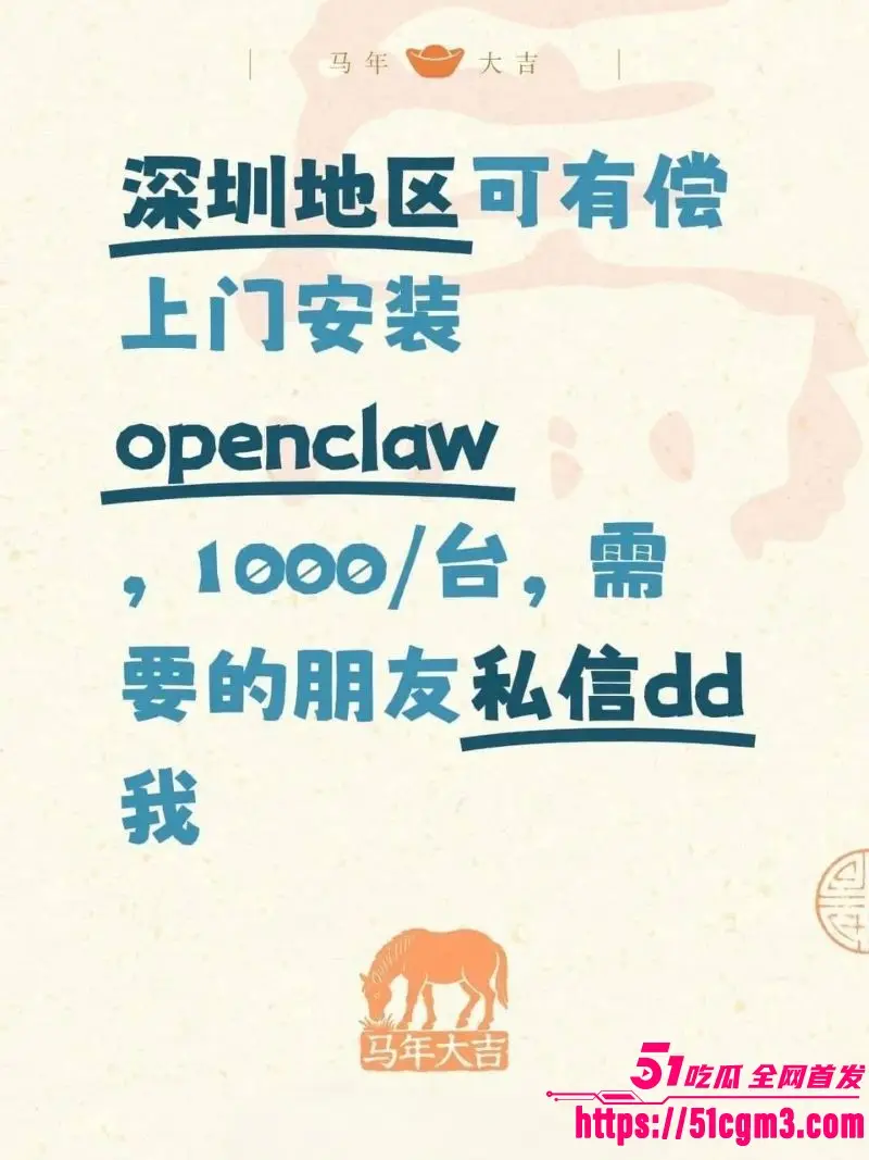 OpenClaw上门安装 卖淫暗号再度升级 美女工程师2小时1200元全国捞金 掀起全网AI狂潮! 图8