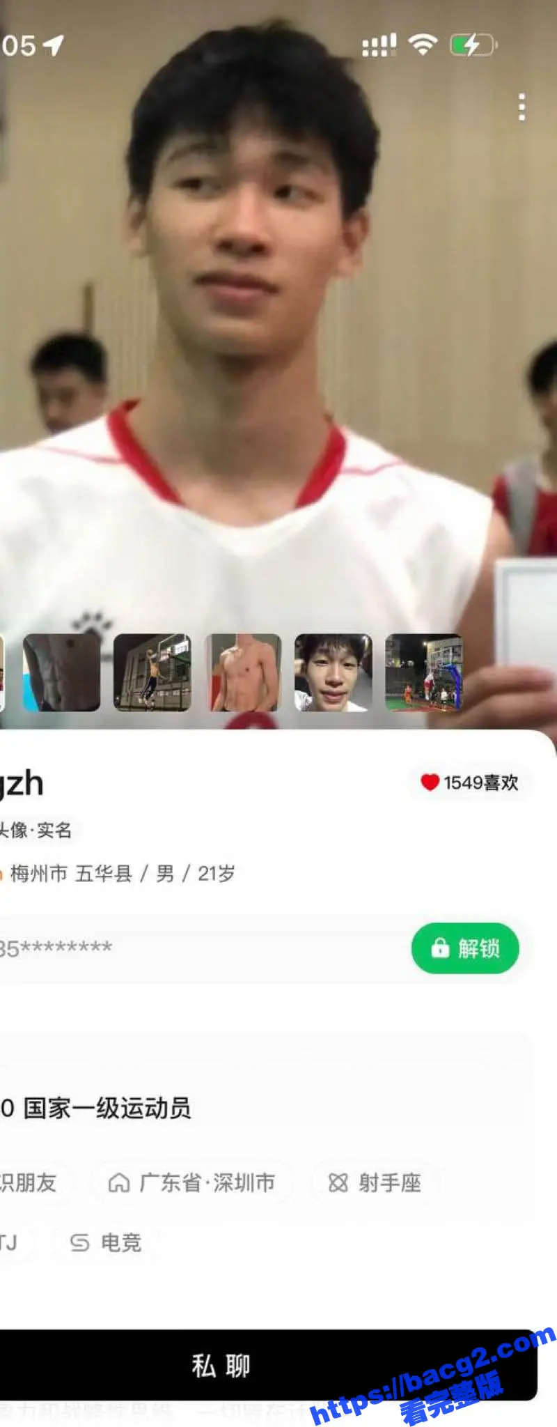 梅州市五华县国家一级运动员 展示自己性能力吸引母狗 出轨约炮视频泄密 家里红旗不倒 外面彩旗飘飘 图1