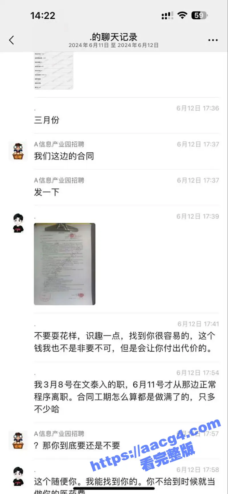 成都木石电竞讨薪杀人 大学生找工作遇黑中介 直接持刀上门将其捅杀 随后挥刀刎颈自杀 现场完整视频流出 图6