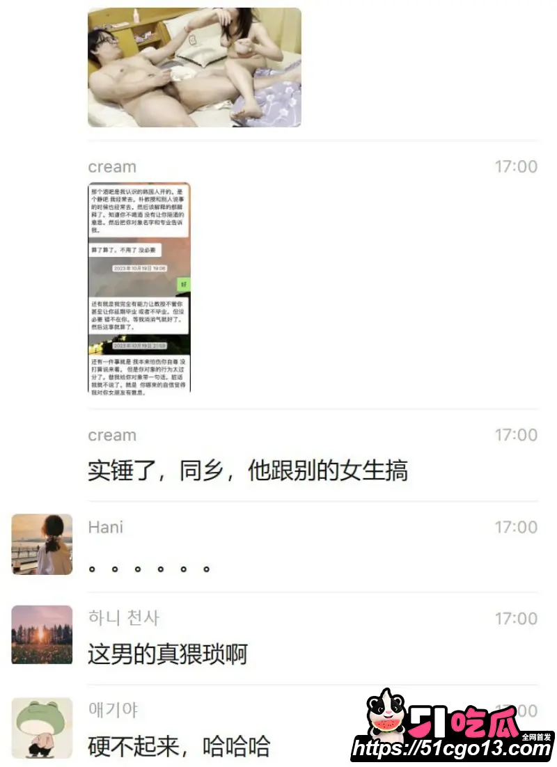 25岁赴韩女留学生 文文 遇害案凶犯郑昌圣曝光 性骚扰后分尸丢弃三地! 图26