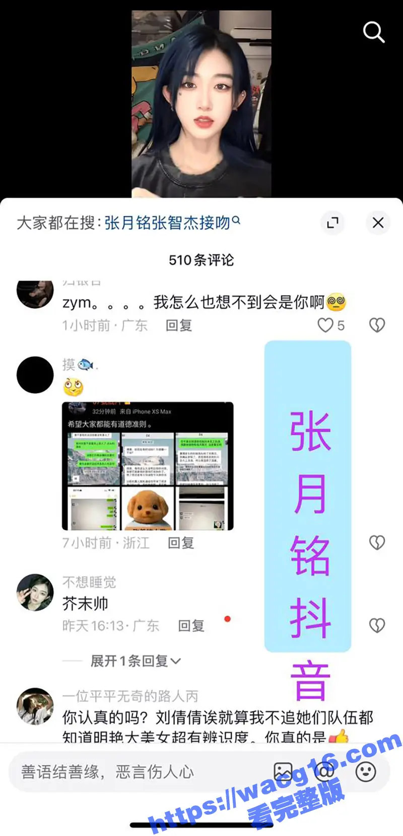 48团惊爆女同出轨大戏 GNZ48刘倩倩 发博晒聊天记录 实锤张月铭出轨张智杰 上演真爱争夺战 图19