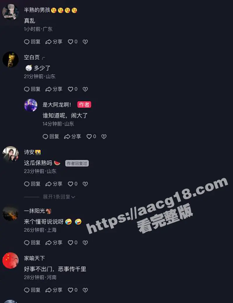东营利津县利华益大瓜 集团高层领导与交警队女子安文娟玩换妻群交 两百多人全部感染艾滋 图23