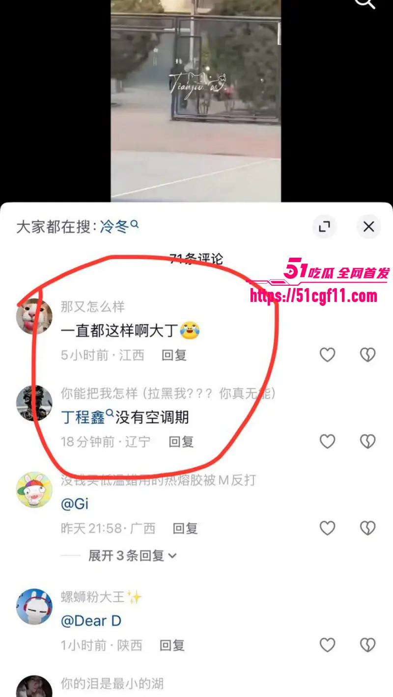 时代少年团 丁程鑫 被曝劈腿翻车 隐瞒恋爱无缝连接 好色渣男多次出轨操粉！ 图25