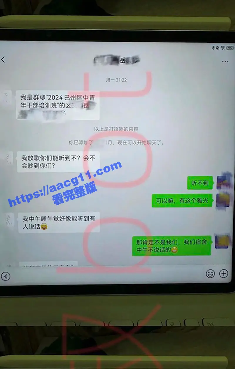 四川巴中女干部岳勇苓 培训期间主动卖骚勾引乡镇男干部段松涛 被老公发现曝光聊天记录及不雅视频 图8