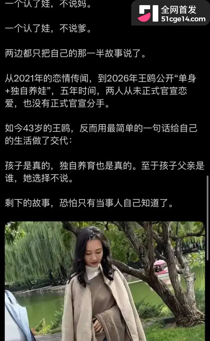 十年前夜光剧本成回旋镖 王鸥承认独自带娃 何九华认女不认妈 去父留子上演现世报! 图23