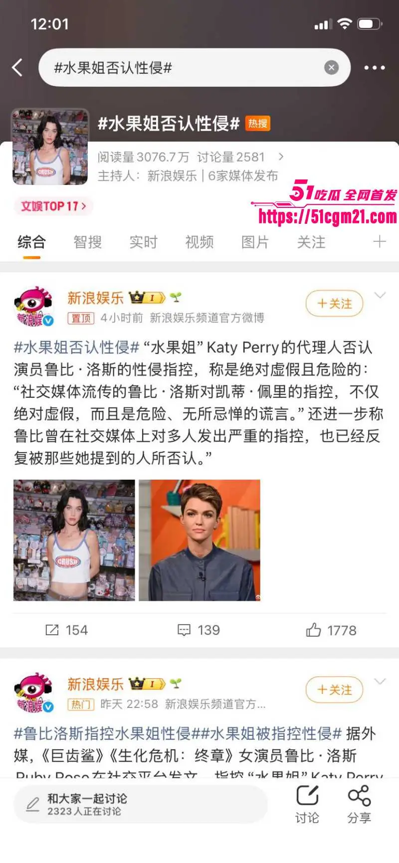 好莱坞女星 鲁比罗丝 被水果姐性侵详情 隐忍20年被其否认 威胁丑闻轰动全球！ 图1