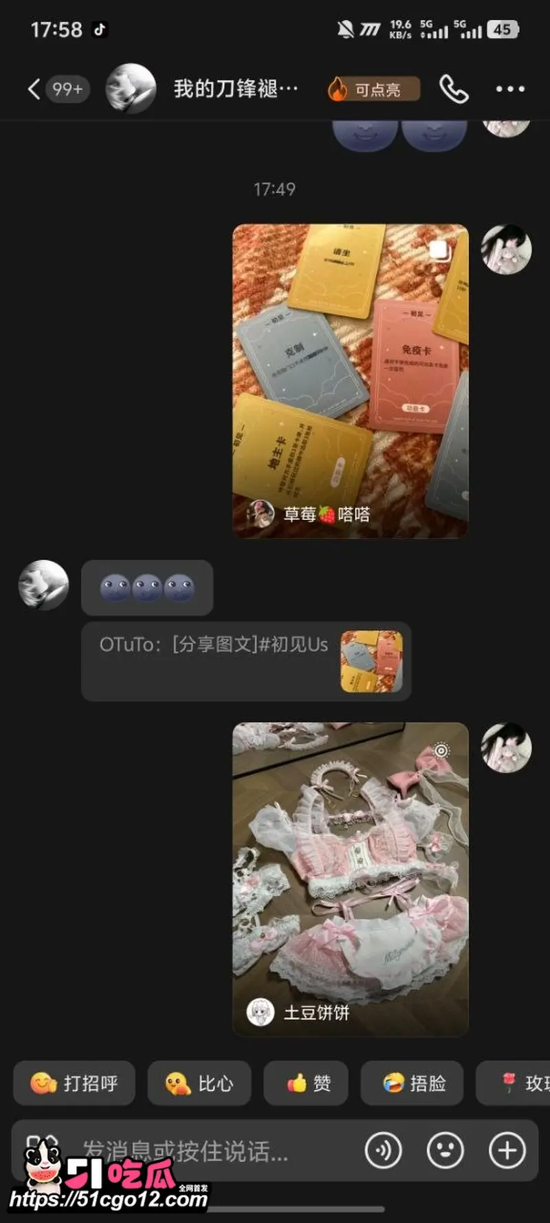榆林能源科技职业学院 倪得莉 玩吃鸡手游约炮 劈腿男友 不雅视频被曝光全网! 图12