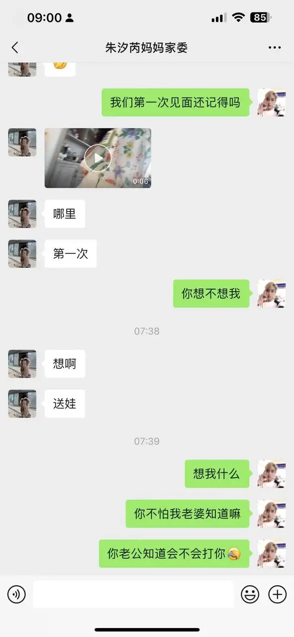 福建莆田家长群事件!男主现身发视频了!瓜友们来听下渣男是怎么对待这个事情的! 图3