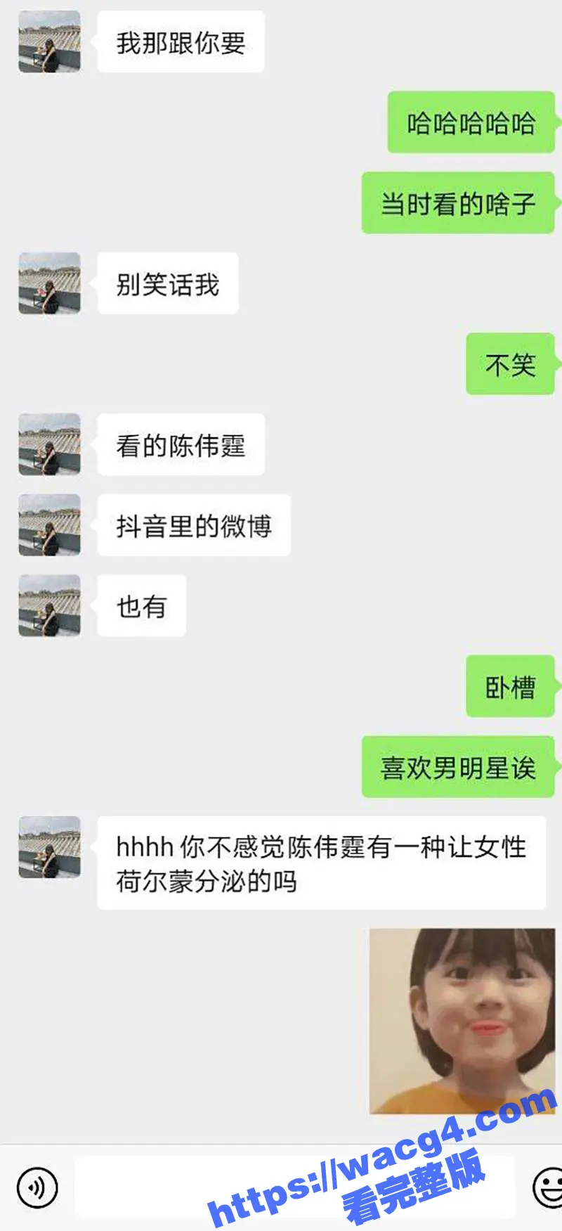 独家曝光 广州广告公司员工伍嘉莹 长腿翘臀的极品美女 微信聊骚勾引网友 聊天记录被曝光 内容超刺激 图7