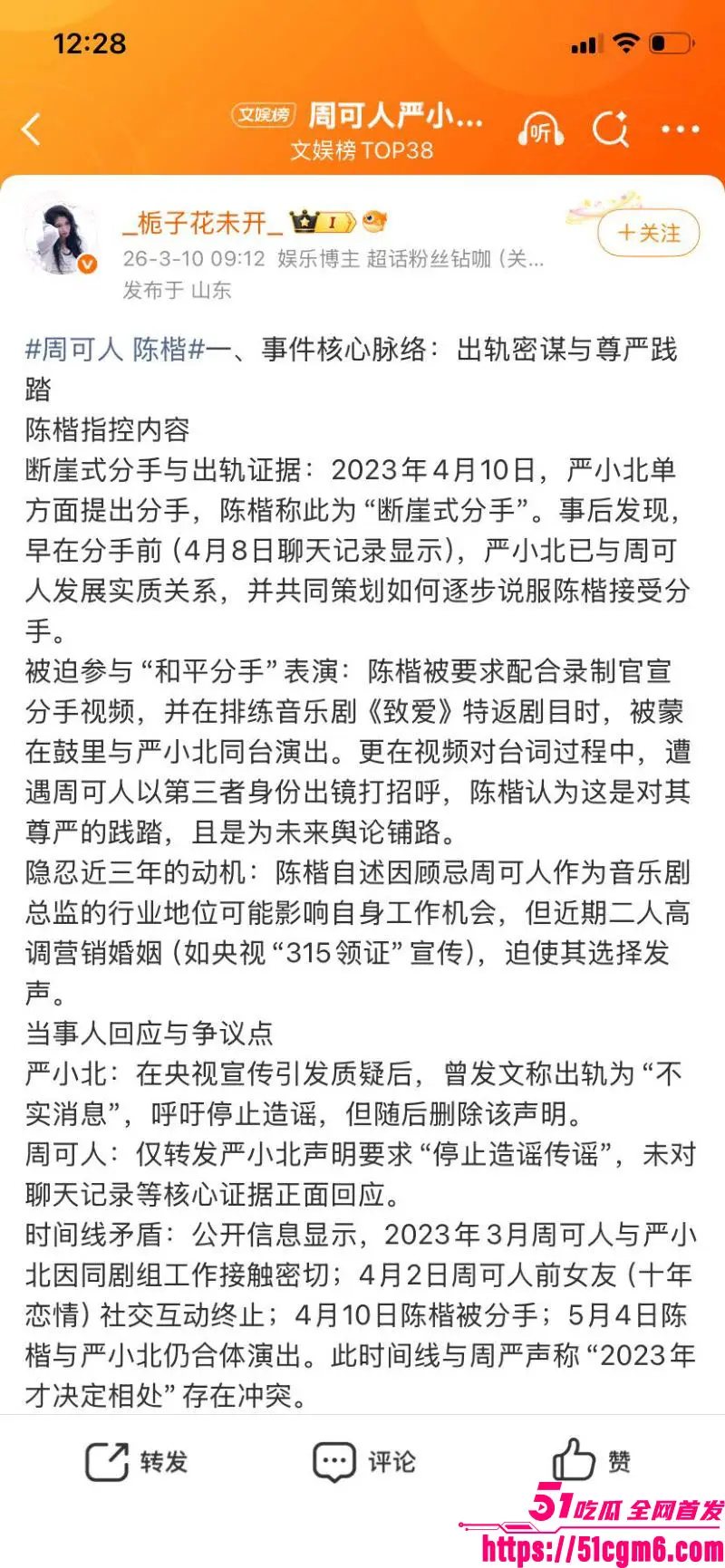 音乐剧演员 严小北 高调宣传315真爱经得起打假 却被前男友陈楷怒爆出轨 分手前密谋劝退 逼录和平视频羞辱! 图12