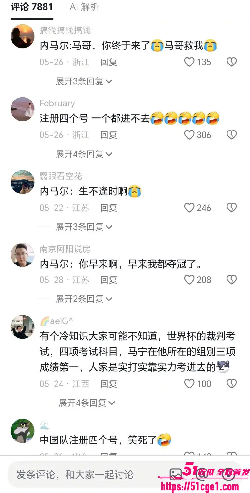 2026世界杯中国裁判 马宁 主裁判身份强势出征 做人不必留一线 铁面无私无软肋 图8