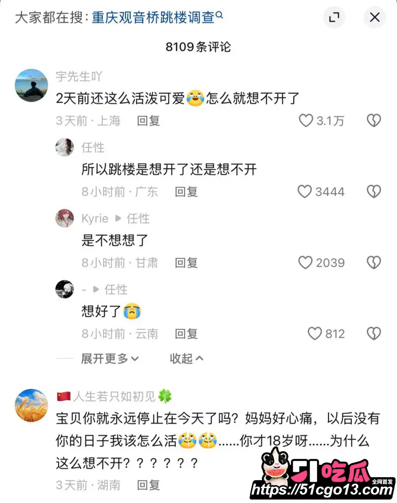 重庆观音桥KTV营销 张晨钰 跳楼离世 母亲全网追问真相 生前包厢淫乱视频曝光! 图11