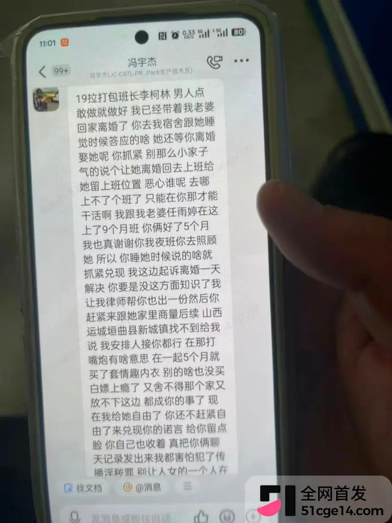 宁德蕉城时代 任雨婷 大瓜 夫妻进厂打工 错位倒班酿成绿帽闹剧 一天伺候俩男人极度炸裂！ 图21