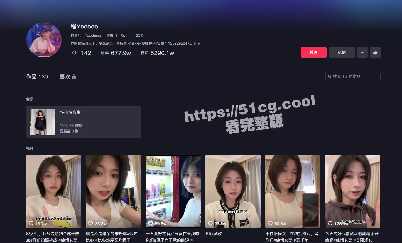 全网独家,抖音670万大网红 程女士 全裸视频流出, ”你行不行啊,细狗!“ 图1