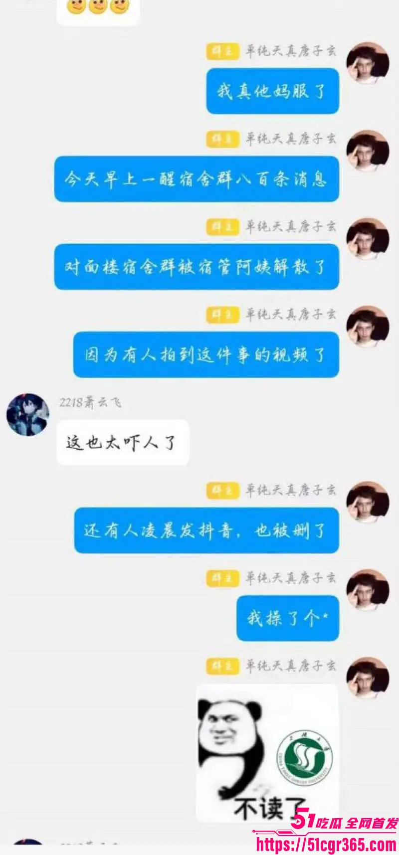 三峡大学女寝猥亵案引全网热议 黑人留学生凌晨翻墙爬楼摸奶 女生反抗逃脱 校方压舆情3天刑拘开除! 图6