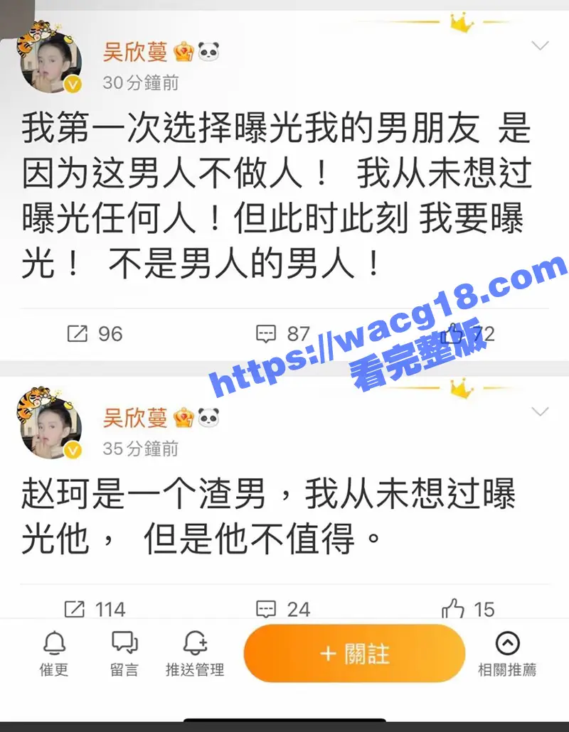 内娱第一飞贼吴欣蔓 发文曝光歌手男友赵珂嫖娼视频引热议！男方粉丝扒出其早期因盗窃被贾乃亮开除回击！ 图3