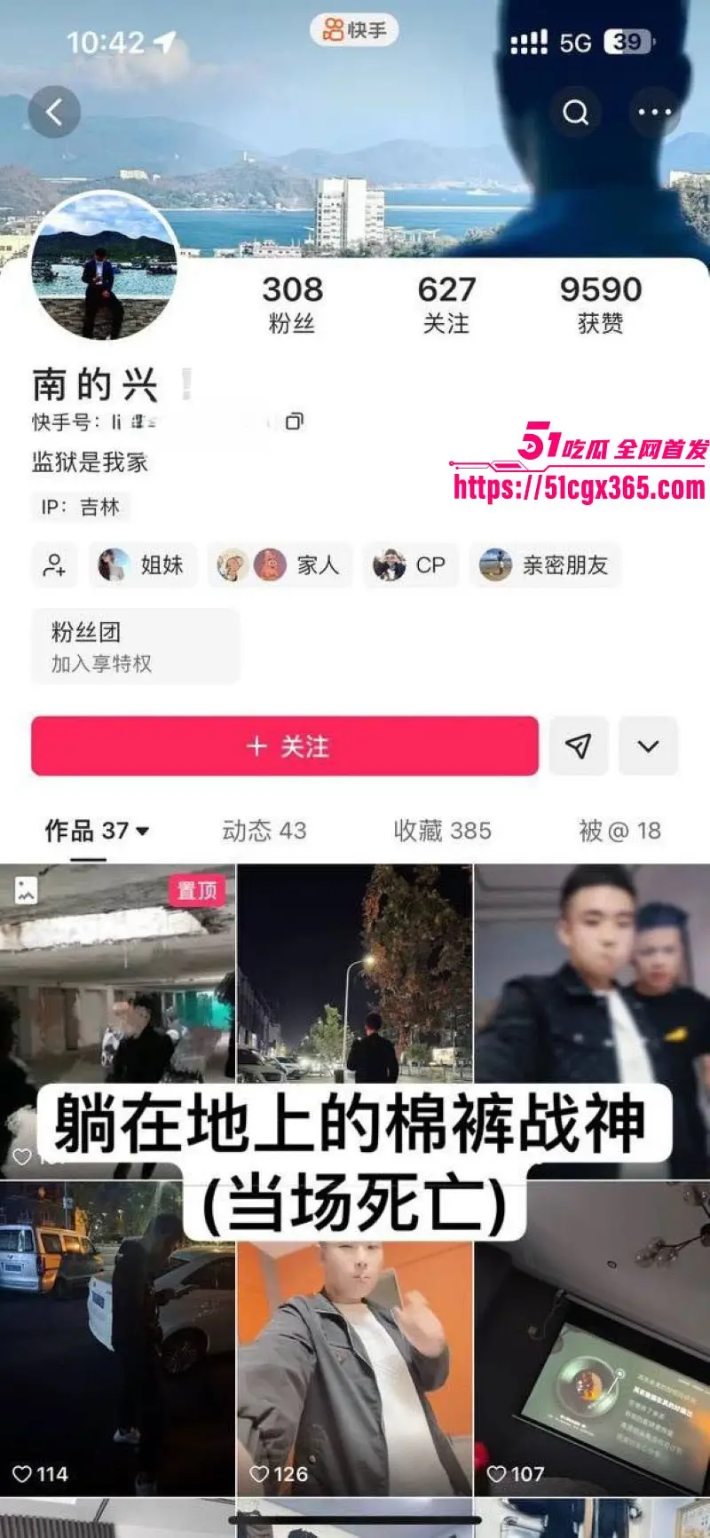 吉林长春万达公寓血案!快手甜妹带头拍摄视频 精神小伙冲进房间双人捅死 一死一抢救无效 狠到头皮发麻! 图2
