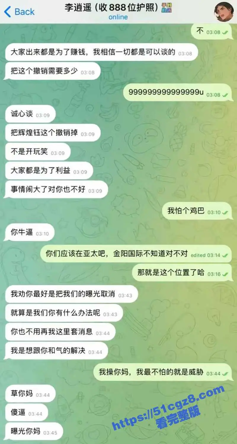 演员王星成功获救暂时不能回国 王星被骗全过程信息流出 牵出人口贩卖内部消息! 图11
