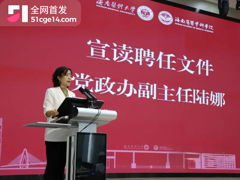 海南医科大校长 陈国强 轮番与4名女下属权色交易 63岁老登吃野山参重振雄风! 图20