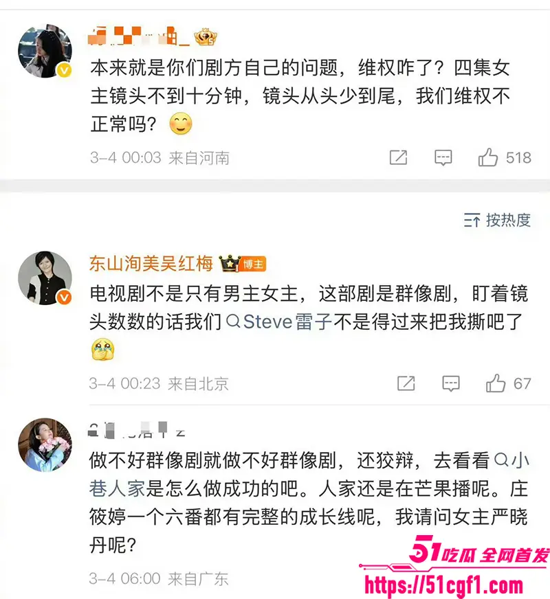 顶流女星 关晓彤 被自家制片人吴红梅公开内涵 陪睡上位黑幕 娱乐圈最脏秘密彻底曝光 图17