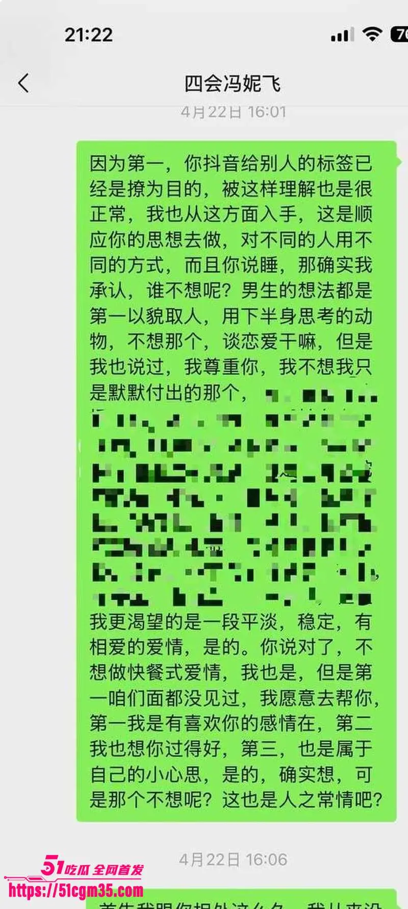 四会机车女神 冯妮飞 性爱私拍流出 高冷尤物私下奔放 跪舔肉棒任由打桩蜜穴 图4