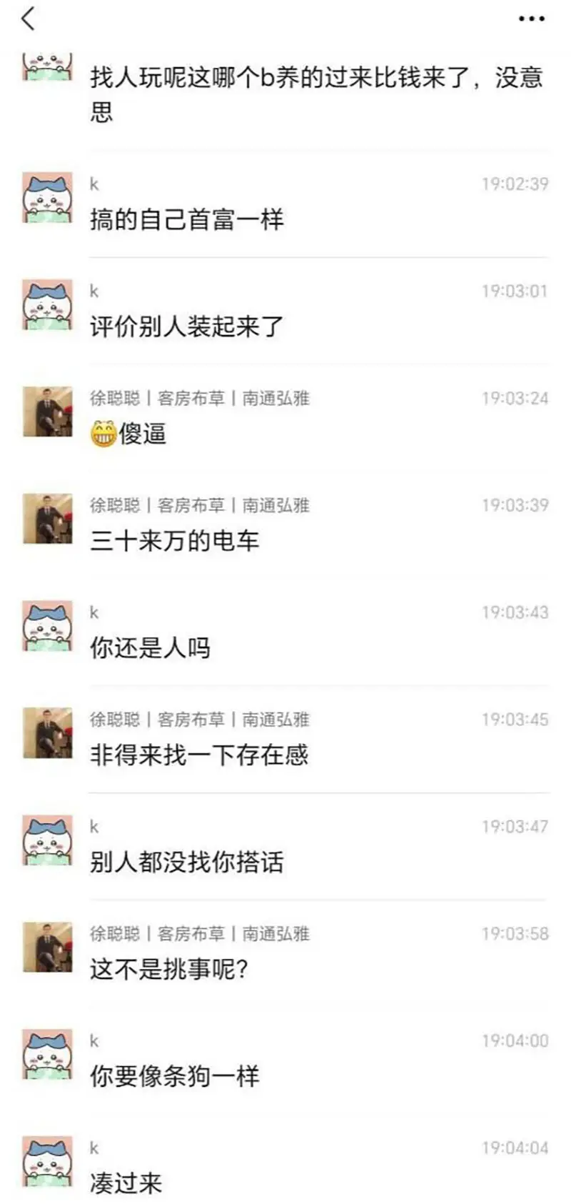 小米su7撞摩托车事件完整版!小米su7单刀赴会VS摩托佬 被激怒后持刀伤人撞毁多辆机车 现场视频曝光 图13