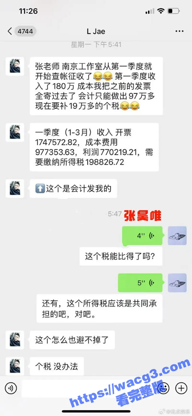 庆余年太子饰演者张昊唯被曝偷税漏税 还疑似与“妈咪”合作 组织卖淫录音曝光!这个电视剧出多少丑闻了又爆大瓜 图2