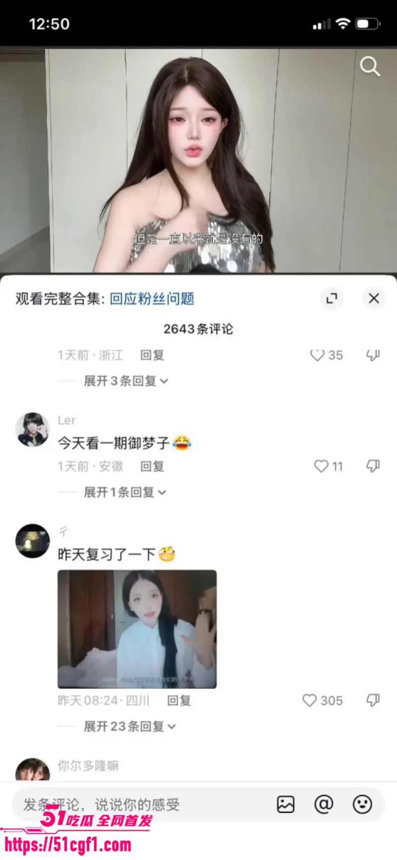 知名网黄博主 御梦子 抖音创业成功上岸 湖南本地开酒吧 无数狼友蜂拥而至! 图13