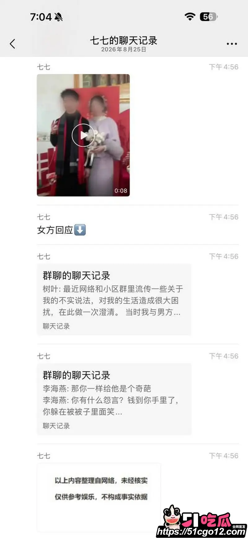 安义夫妻定亲四个月骗走77万 漂亮儿媳坐享其成不生不养 被婆家全网曝光! 图17