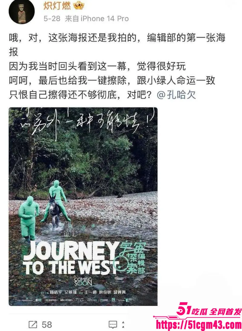 导演孔大山恋爱史彻底翻车 前女友炽灯燃实名爆料5年Pua劈腿 黄璐现身力证！ 图10