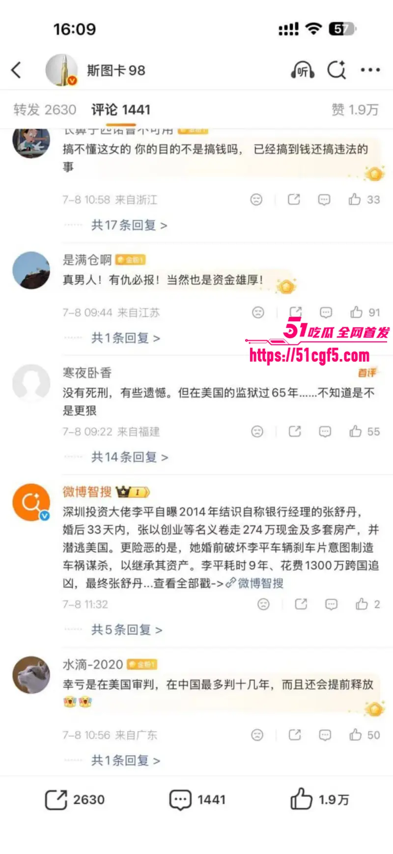 武大校花 张舒丹 与深圳基金CEO李平闪婚33天 骗钱骗房破坏刹车片 险些害人丧命! 图24