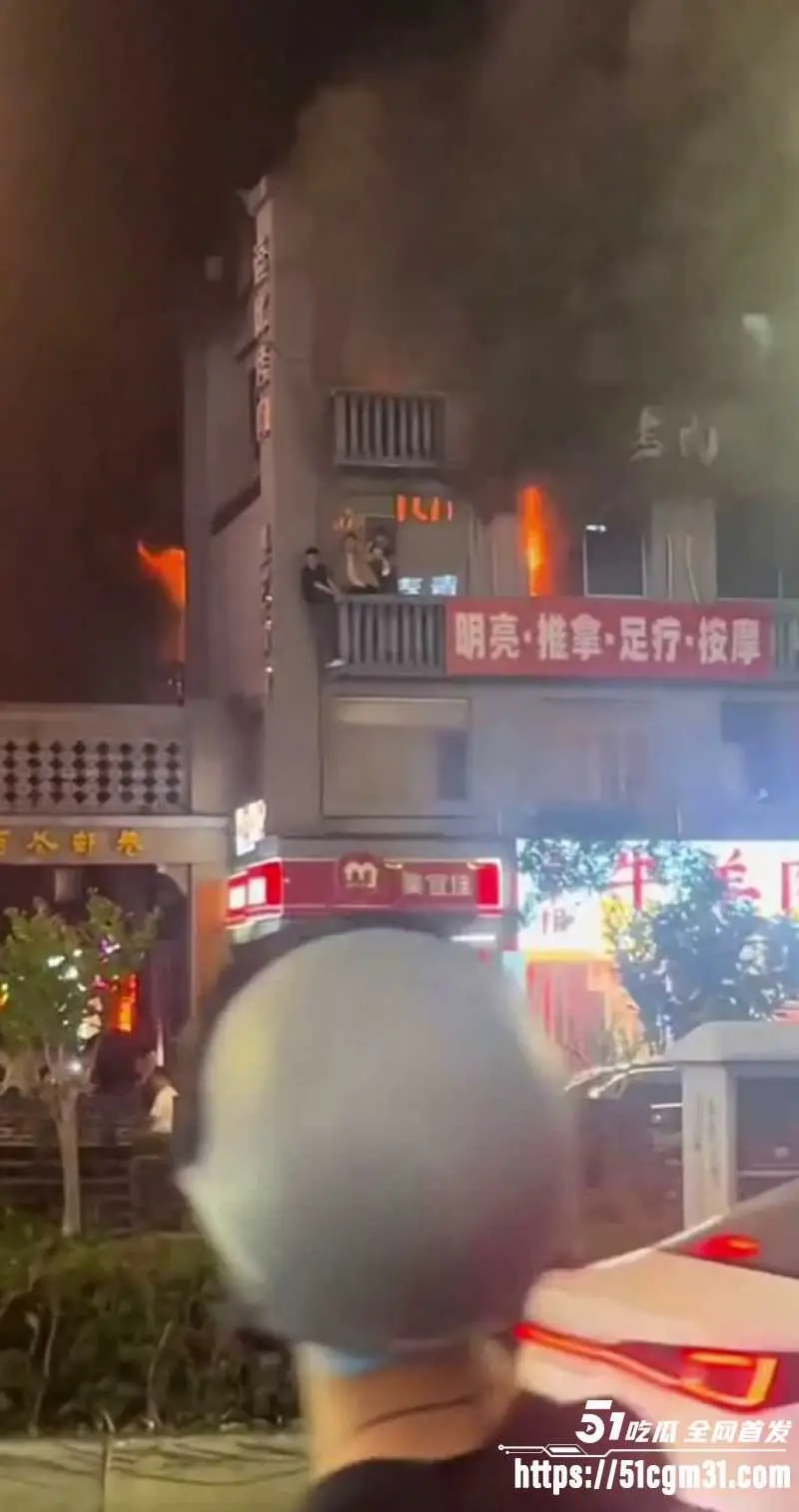 长沙黄兴足疗店起火 男顾客抱团逃命 技师小姐姐阳台瑟瑟发抖惊慌失措! 图2