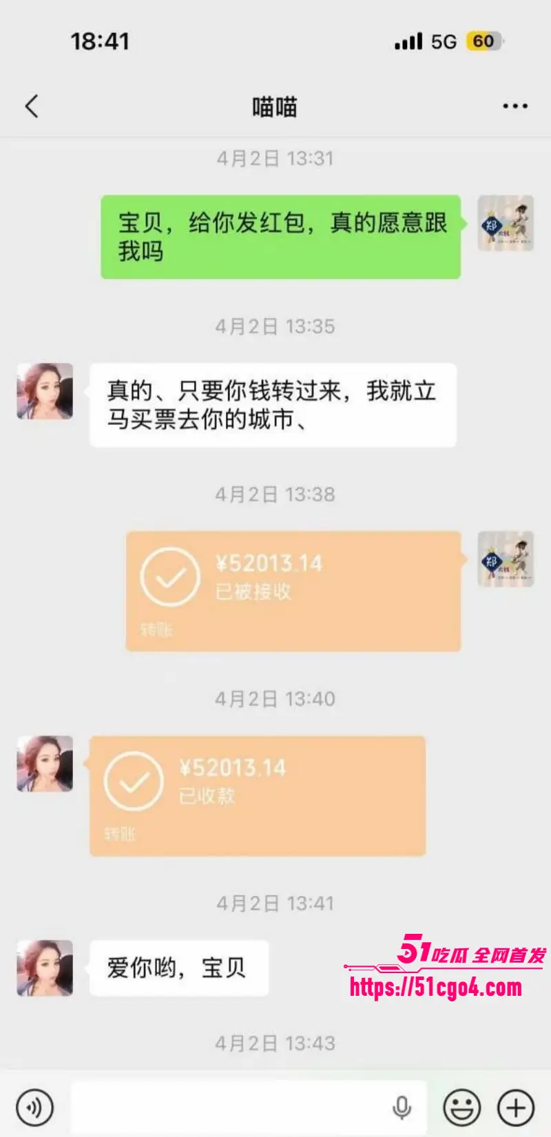 崩老头话题引爆热搜 灰产产业链曝光 18岁女孩月入2万 精准拿捏男性寂寞心理! 图16