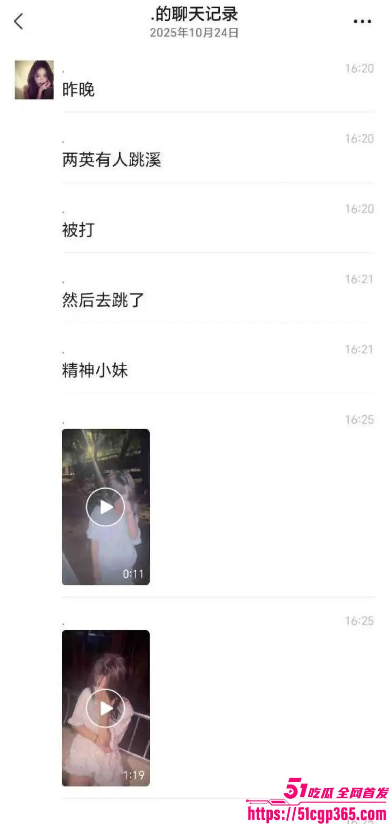 汕头潮南两英镇妹子被霸凌跳河惨剧！少女不堪网暴辱骂想不开投河 童年阴影曝光 父母哭诉求正义！ 图8