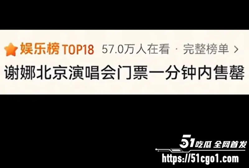 谢娜北京演唱会 玩情怀翻车全网喊打 油腻夫妻营业吃相难看 网友直接不买账! 图8