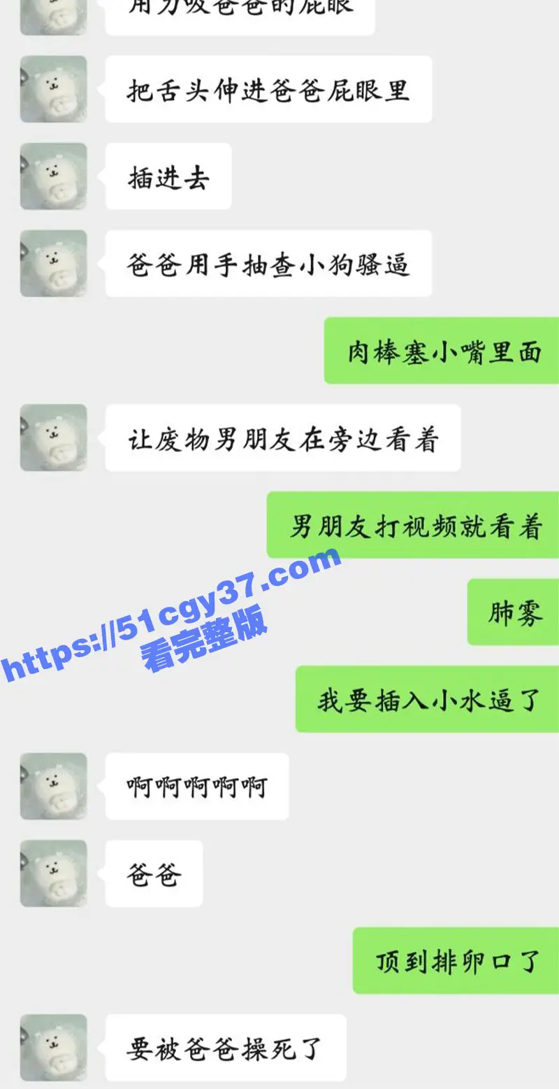 福建大三学生妹 陈暖涵 背着男友做母狗玩网调 线下约炮被操出血 调教记录与做爱视频意外流出! 图13